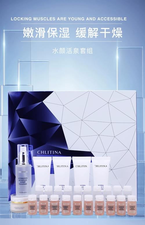 克丽缇娜水颜活泉套组套盒正品补水保湿精华官方官网旗舰店